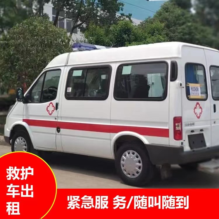 宿迁跨市救护车护送转院租赁